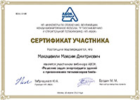 Сертификат "Тепловизоры Testo"
